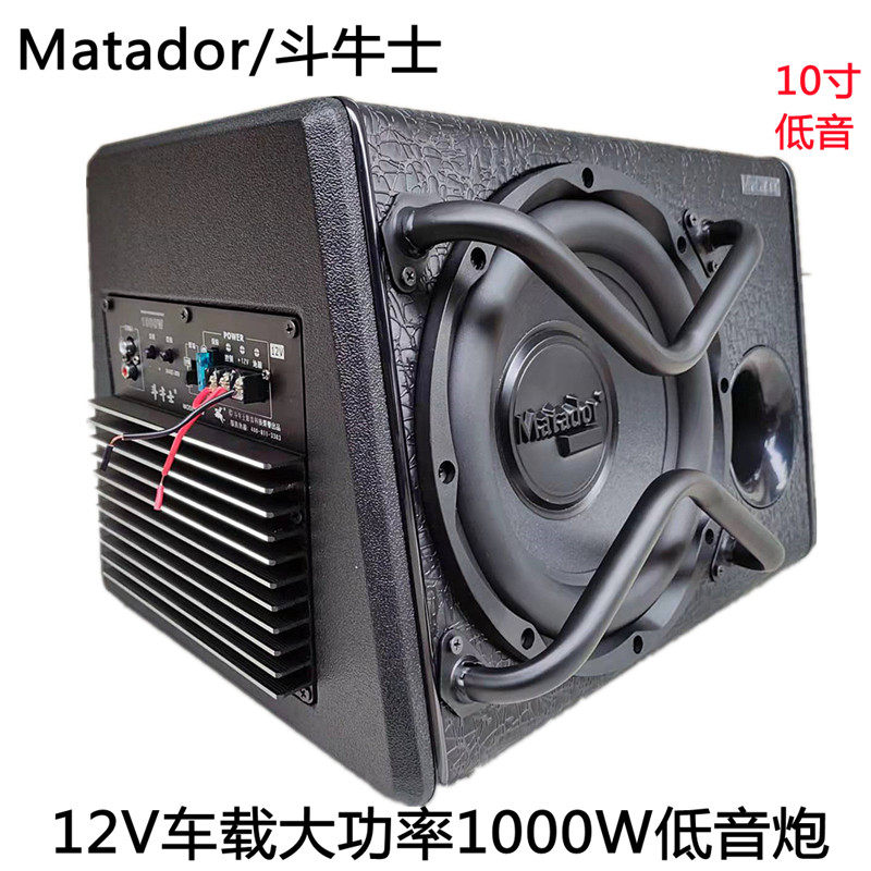 12V1000W车载低音炮 汽车改装有源低音炮 10寸大功率音箱