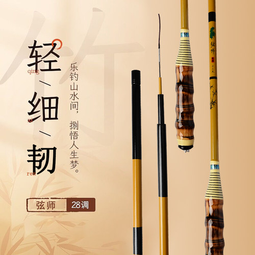 鱼竿碳素钓鱼竿鲫鱼竿手竿28偏37调轻硬小综合仿竹鱼竿台钓鱼竿