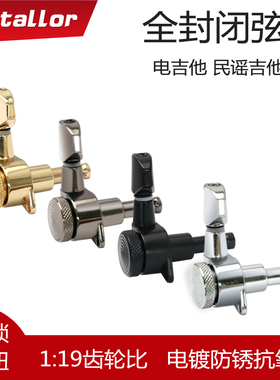 韩产民谣木吉他电吉他弦钮琴头手柄上弦器自锁弦不跑音高精准1:19