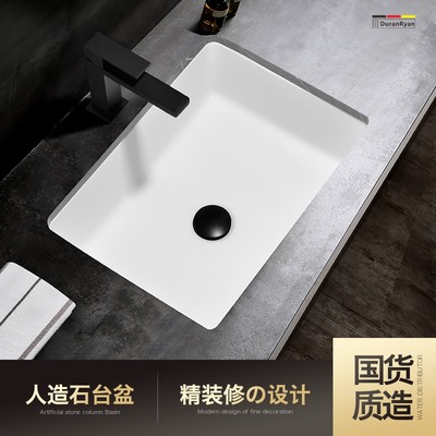 杜拉莱恩新国货人造石台下盆洗手盆家用洗脸盆台盆面盆嵌入式