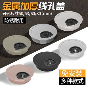 金属线孔盖办公桌孔盖桌洞口遮丑装饰盖开孔电脑桌孔洞桌面线孔盖