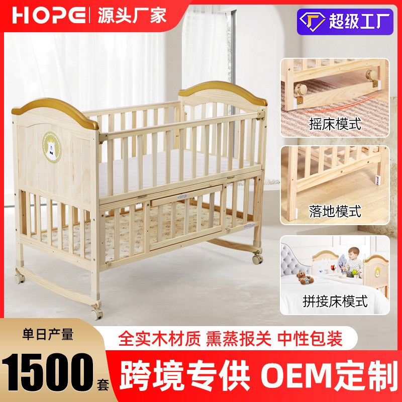呵宝婴儿床实木无漆多功能摇篮可拼接新生儿欧式宝宝床批代发