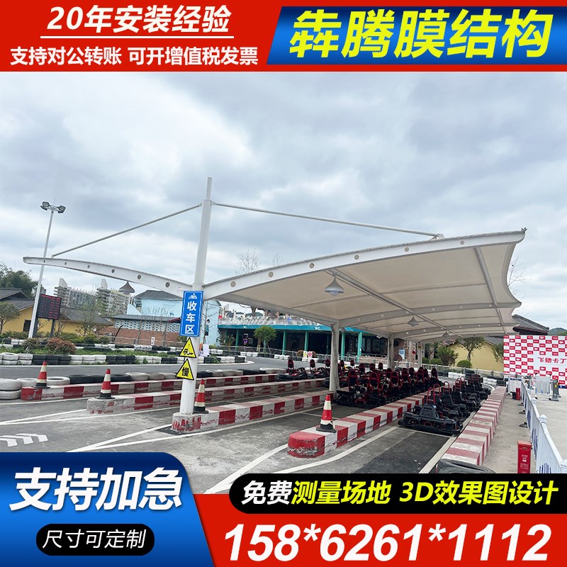 大型汽车雨棚膜结构停车篷广东河源加油站张拉膜客车遮阳蓬轿车蓬