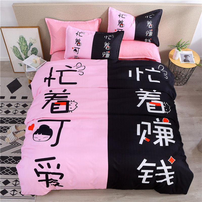纯棉网红情侣款床上三四件套冬季男女床单被套罩全棉双人浪漫4件