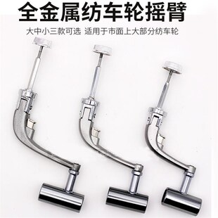 鱼线轮渔线轮纺车轮配件摇把金属渔线轮纺车式可折叠渔Y轮摇臂渔