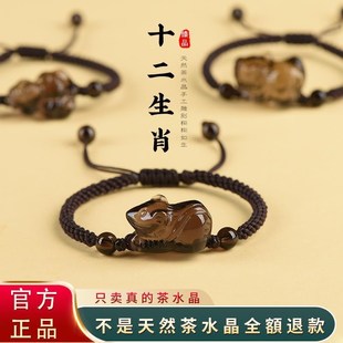 天然茶水晶12生肖立体雕刻手串男女鼠牛虎兔龙蛇马羊猴鸡狗猪手链