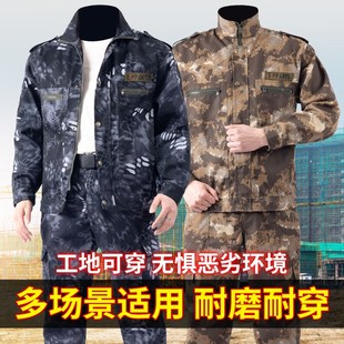 废墟迷彩工作服套装男春秋上衣裤子加厚耐磨建筑工地劳保服军训服