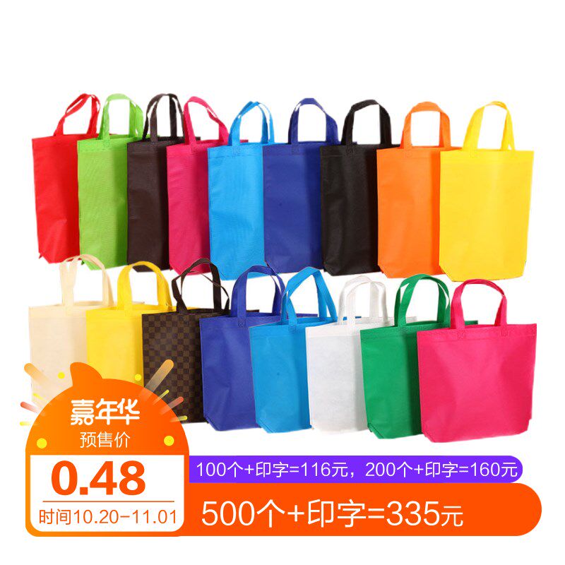 无纺布袋子定做印logo手提袋小号中号大号培训班学校广告袋子订制