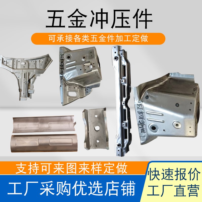 五金冲压件加工定做汽车机械零件不锈钢铁铝铜激光切割数控车加工