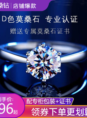 正品PT950铂金戒指女莫桑石情侣男女对戒1克拉钻结婚生日礼物小众