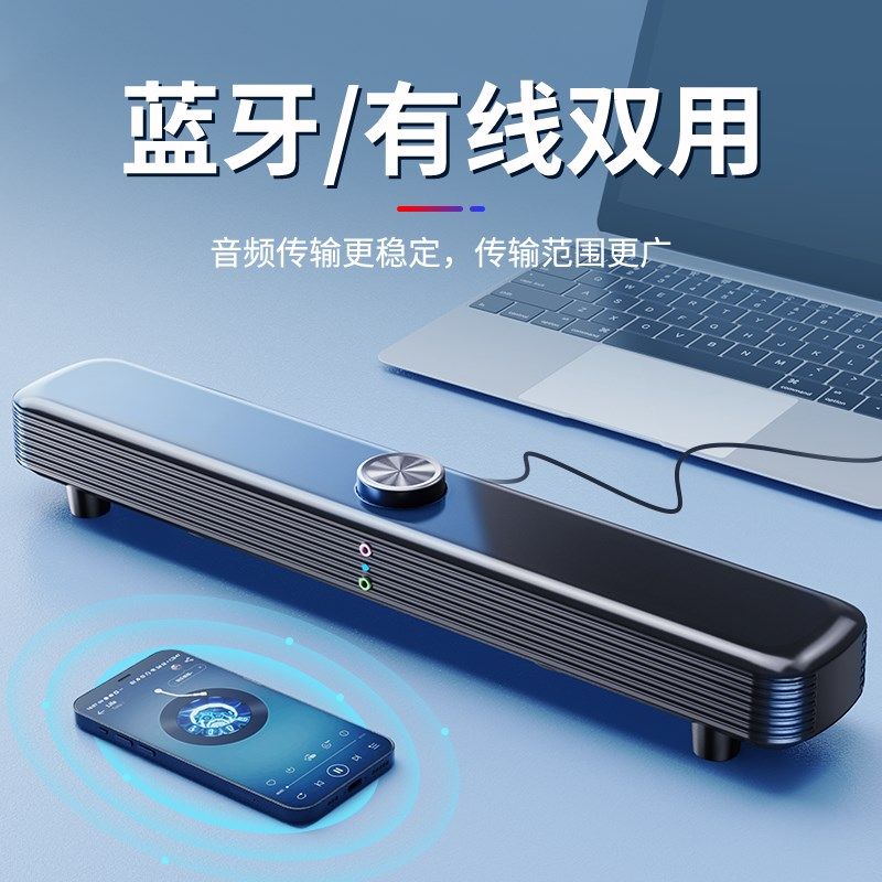 电脑音响高音质带麦克风台式机家用音箱迷你小型长条式有线低音炮