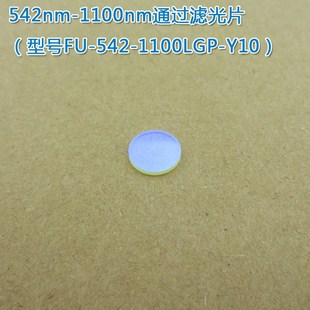542nm 可见光高透滤波片红外带通玻璃片 1100nm通过长波通滤光片