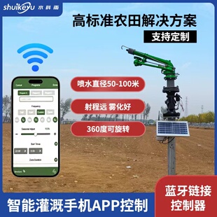 涡轮喷枪农业灌溉摇臂喷头农用抗旱浇地神器喷灌设备除尘降温喷淋