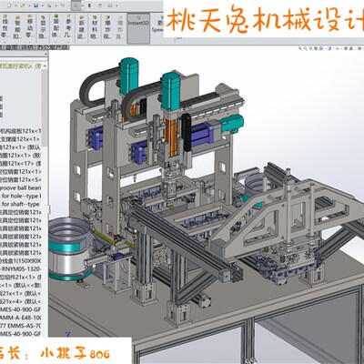 凸轮轴支撑瓦盖拧紧机 取料压装拧紧 非标自动化设备 3D模型