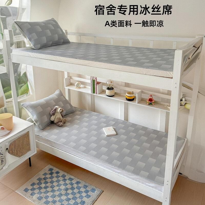 夏季凉席学生宿舍专用席子单人90*190cm1.0米 住校冰丝床单可机洗