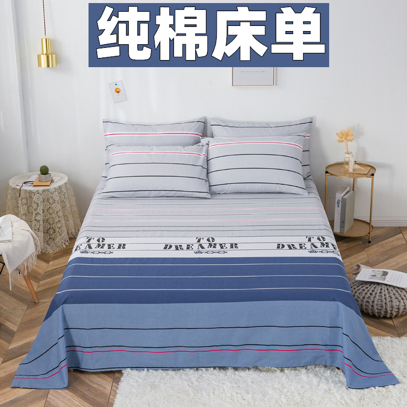 秋冬加厚纯棉全棉床单磨毛被套四件套儿童学生宿舍单人枕套三件套