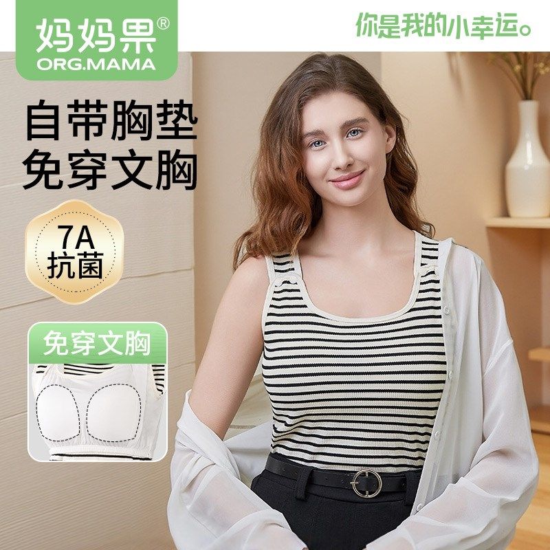 春夏季哺乳背心免穿内衣可外出文胸怀孕期产后喂奶专用哺乳衣家居,孕妇装/孕产妇用品/营养,哺乳衣/月子服,淘宝优惠券,粉丝福利购,淘宝优惠卷