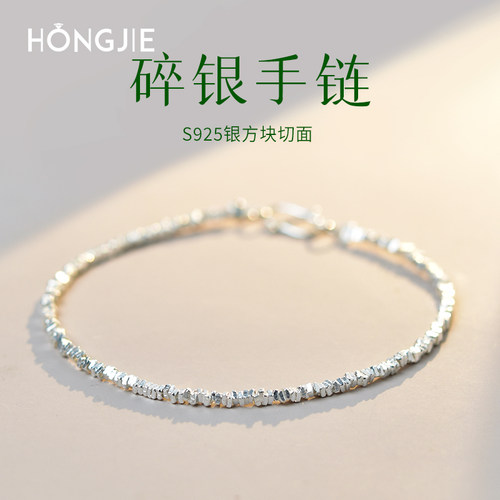 碎银手链女男925银碎银子项链散珠子小众设计银手镯碎银几两手串