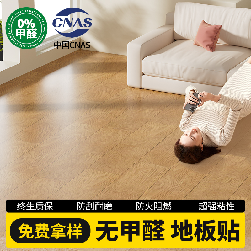 木纹地板贴自粘家用地板革加厚耐磨防水防滑翻新改造木地板自己铺