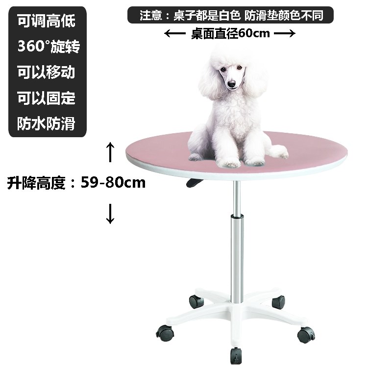 宠物美容台家用狗狗梳妆桌可移动360度旋转升降防水防滑桌金属腿