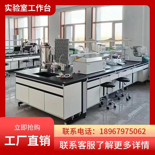 实验室实验台化验室钢木工作台操作台PP中央台边台理化板定制