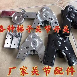 梯子加厚关节配件 人字梯工程梯关节头 多功能梯子配套螺丝地脚
