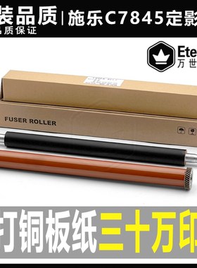 施乐4475 2276 3374 3376 4476加热7775 7776定影膜6676 6675下辊