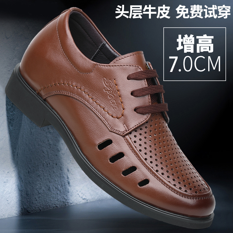 夏季增高鞋男8cm10cm透气内增高凉鞋商务休闲真皮鞋正装镂空男鞋