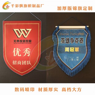 加厚锦旗定制 交换队旗订做 纪念小奖旗 流动红旗 吊旗挂旗制作
