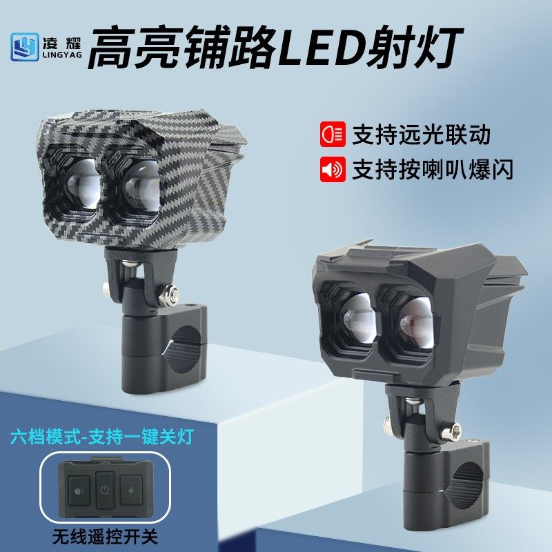 摩托车射灯电动车改装强光灯透镜铺路灯远近光一体切线led爆闪灯,摩托车/装备/配件,摩托车车灯,淘宝优惠券,粉丝福利购,淘宝优惠卷