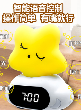 智能语音声控闹钟夜灯一体儿童学生宿舍专用起床神器宝宝喂奶时钟