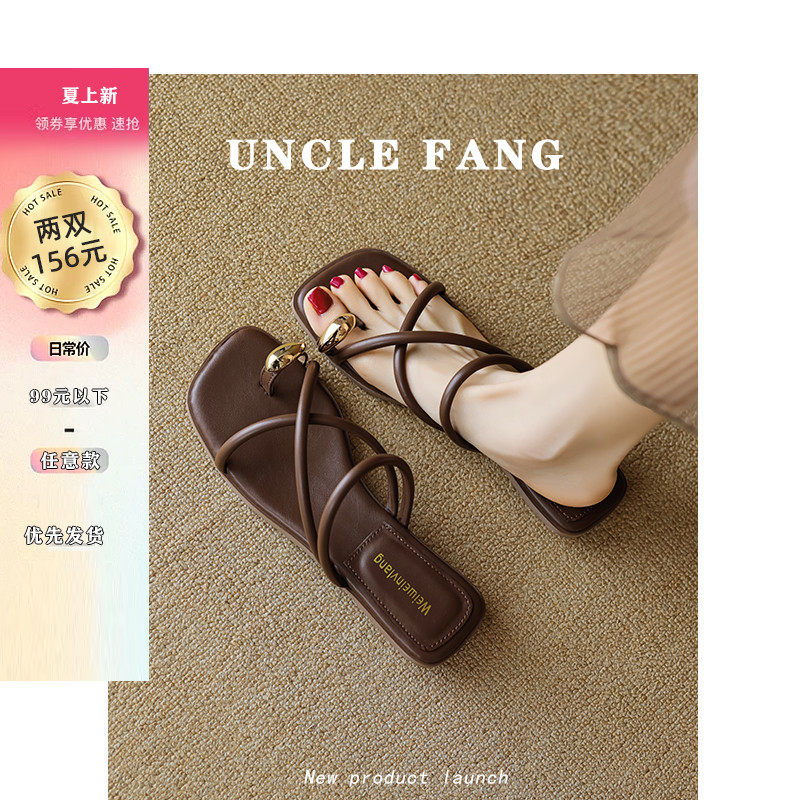 夹趾凉鞋女款2024新款夏季爆款时尚外穿配裙子黑色一脚蹬凉拖鞋子