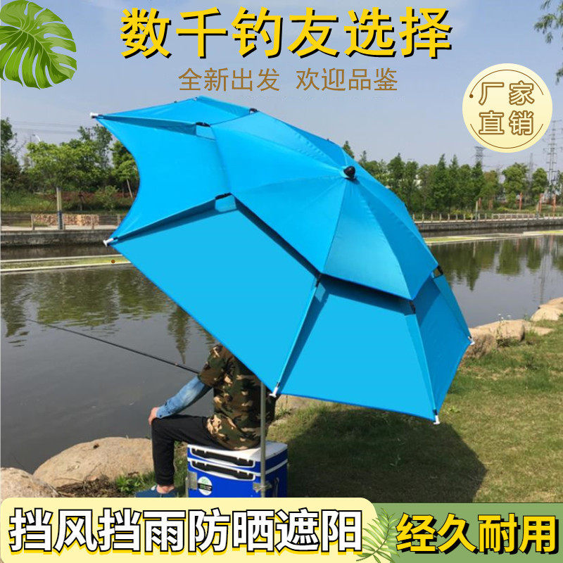 钓鱼伞大钓伞新款加厚三折叠雨伞万向遮阳伞N防晒防暴雨户外垂钓