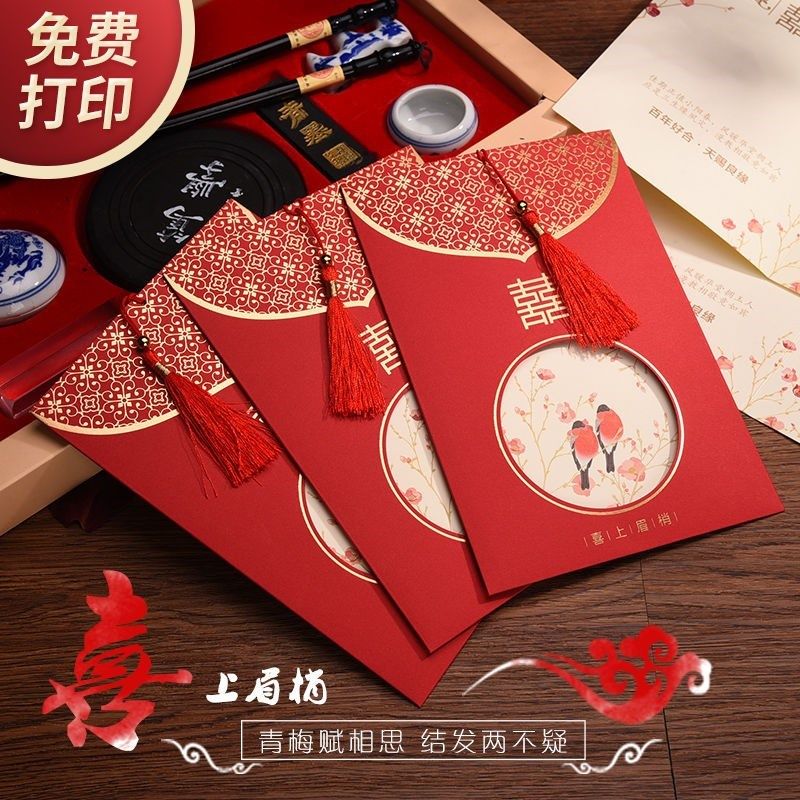 结婚请柬创意复古婚礼喜帖喜帖中国风请帖婚庆用品可定制可打印