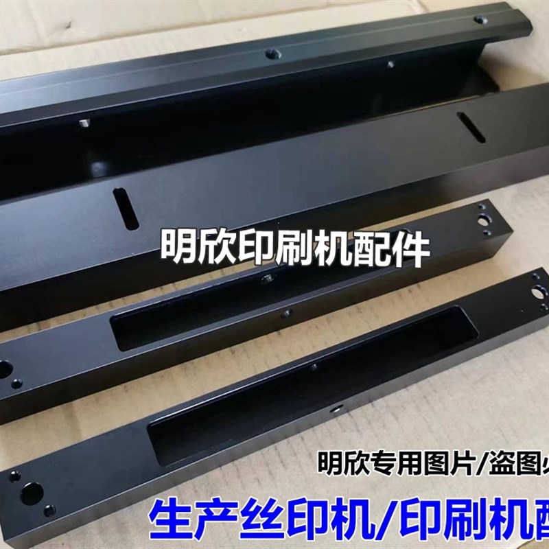印刷机网框夹横i梁 刮刀回墨刀丝印刮刀架总成 机用刮刀网架配图片