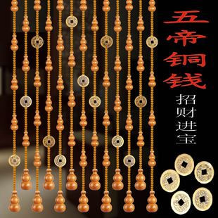 桃木葫芦门帘水晶玻璃珠帘免打孔卧室客厅家用挂帘装饰帘隔断弧形