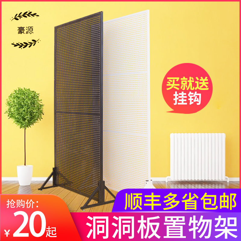 洞洞板货架落地饰品架q袜子唇膏挂架展览会手机配件展柜挂钩展示