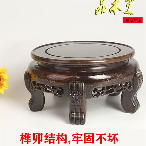 黑檀花几瓷器酒坛奇石红木质摆件实木托茶具佛像花瓶花盆圆形底座