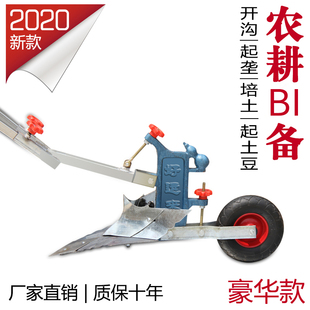 耕地机犁开沟神器农用手拉犁小型铧式犁人工翻地犁翻土起垄微耕机