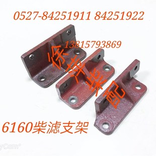 160Z.01.291柴滤支架潍坊616柴油滤清器支架托盘160A.01.56R6160Z