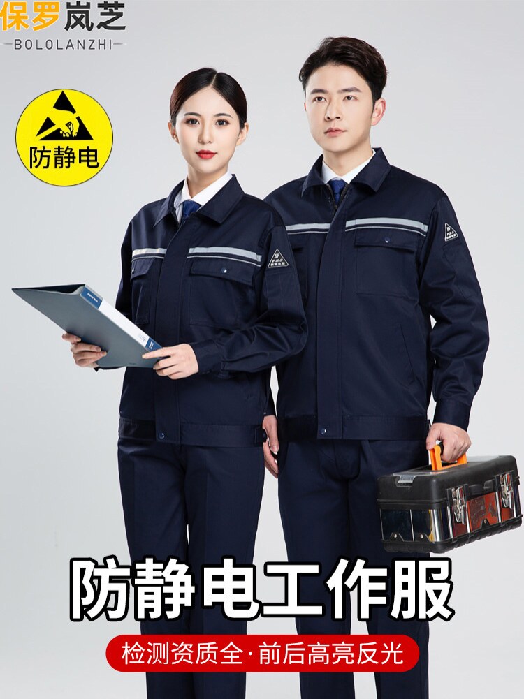 中国石油防静电工作服套装男春秋长袖劳保服加油站工服可定制logo