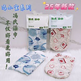 冯氏25年新款 高品质双层加厚搓澡神器强力搓泥去污好用 搓澡巾正品