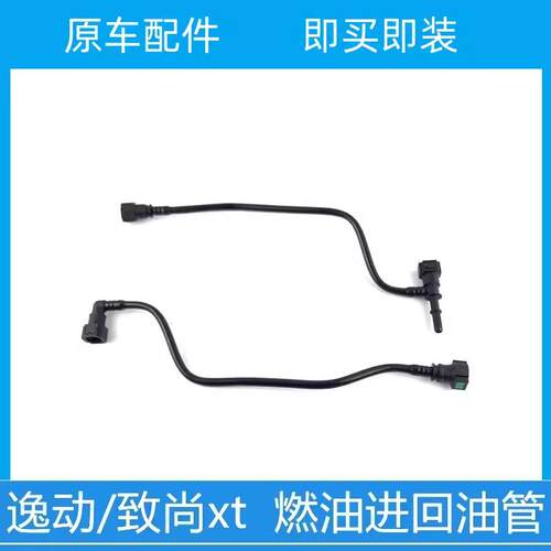 长安逸动致尚XT油箱燃油管