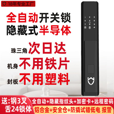 全自动指纹锁家用防盗门入户电子密码锁人脸识别智能门锁十大品牌