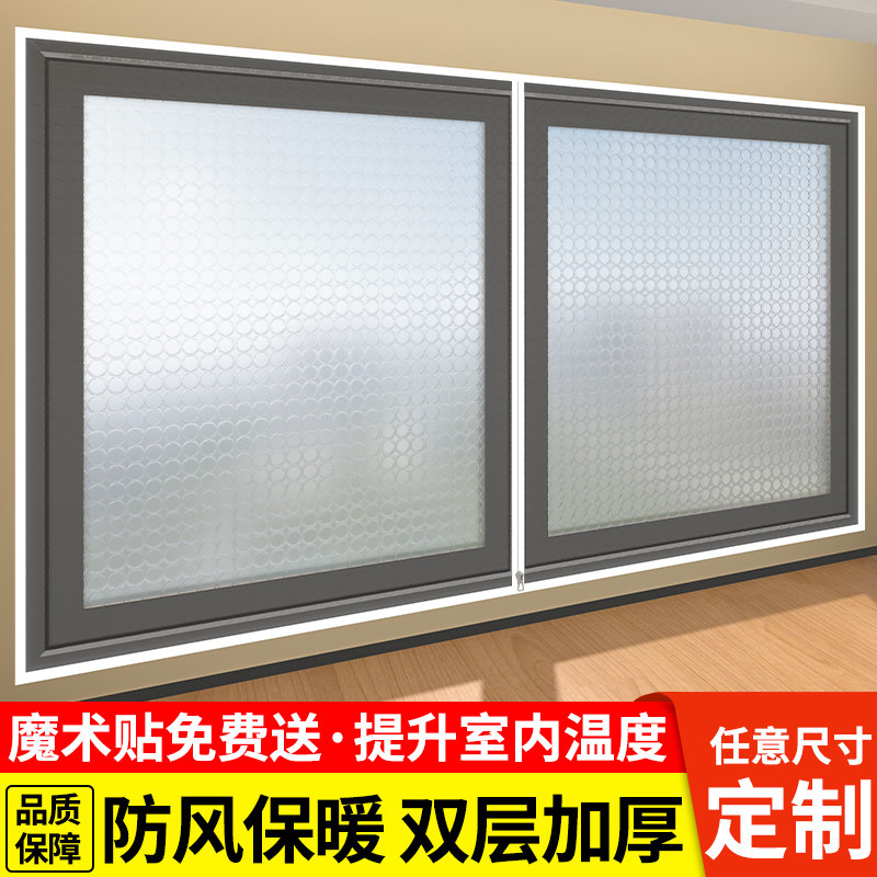 防风窗帘冬季窗户挡风神器防寒保暖帘加厚透明卧室阳台密封保温膜