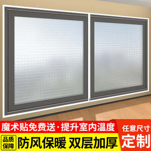 防风窗帘冬季窗户挡风神器防寒保暖帘加厚透明卧室阳台密封保温膜