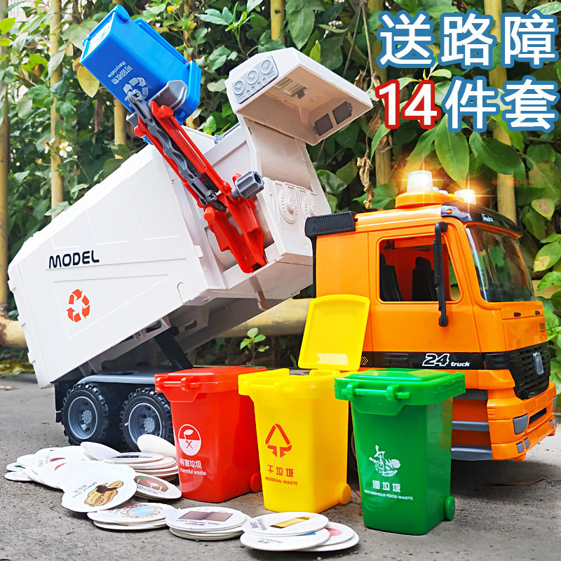 儿童大号环卫手摇垃圾车男孩合金玩具惯性耐摔分类桶清洁扫地汽车