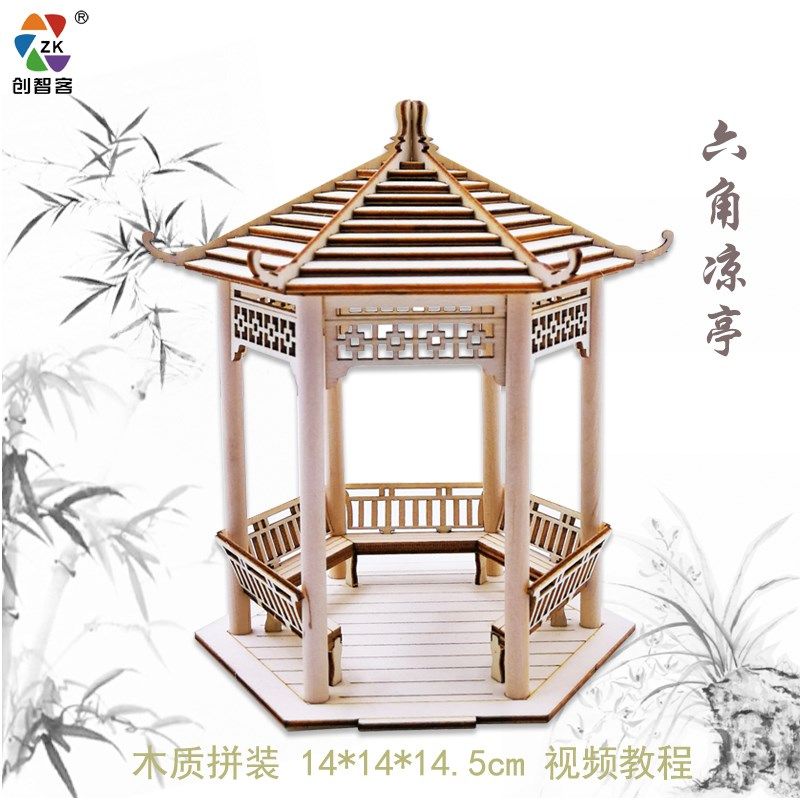 木质六角亭激光雕刻益智拼装沙盘场景科技制作古凉亭小屋建筑模型