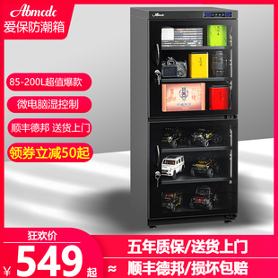 爱保85/105/200/350升电子防潮箱车模手办模型玩具展品相机镜头摄