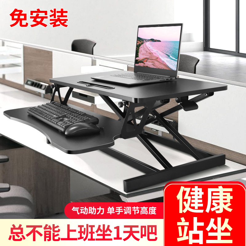 站立式电脑升降桌笔记本台式电脑桌子办公可折叠工作台桌面增高架图片